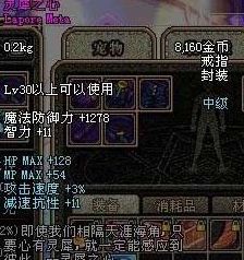 dnf70怀旧服装备灵犀之心