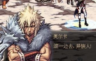 dnf70版本奥尔卡