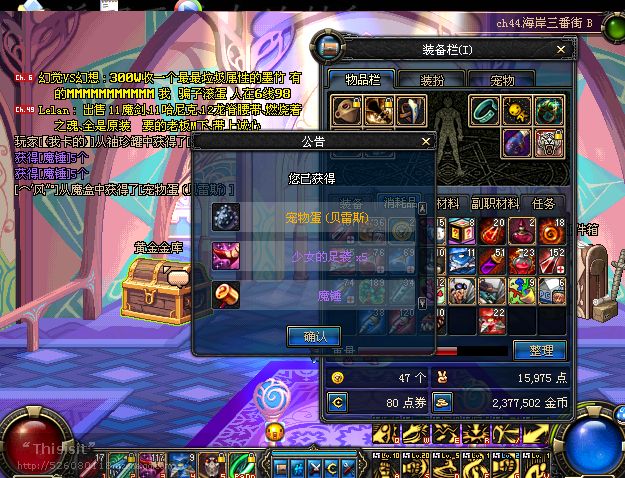 dnf70版本盒子开宠物