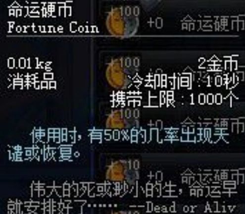 dnf70版本命运硬币