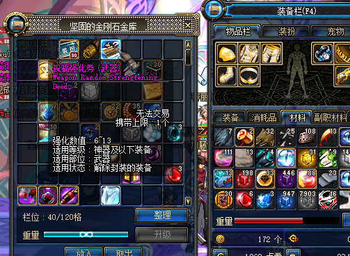 dnf70版本祝福强化卷.png dnf70版本祝福强化卷.png