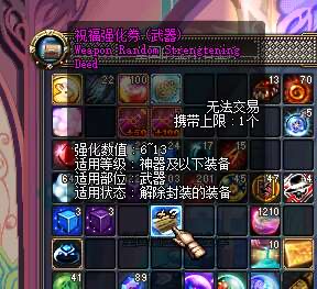 dnf怀旧服强化卷.jpg dnf怀旧服强化卷.jpg