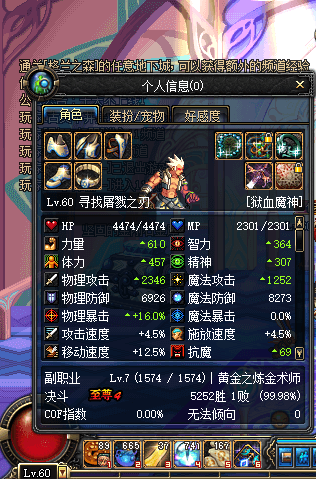 dnf怀旧服狂战士.png dnf怀旧服狂战士.png